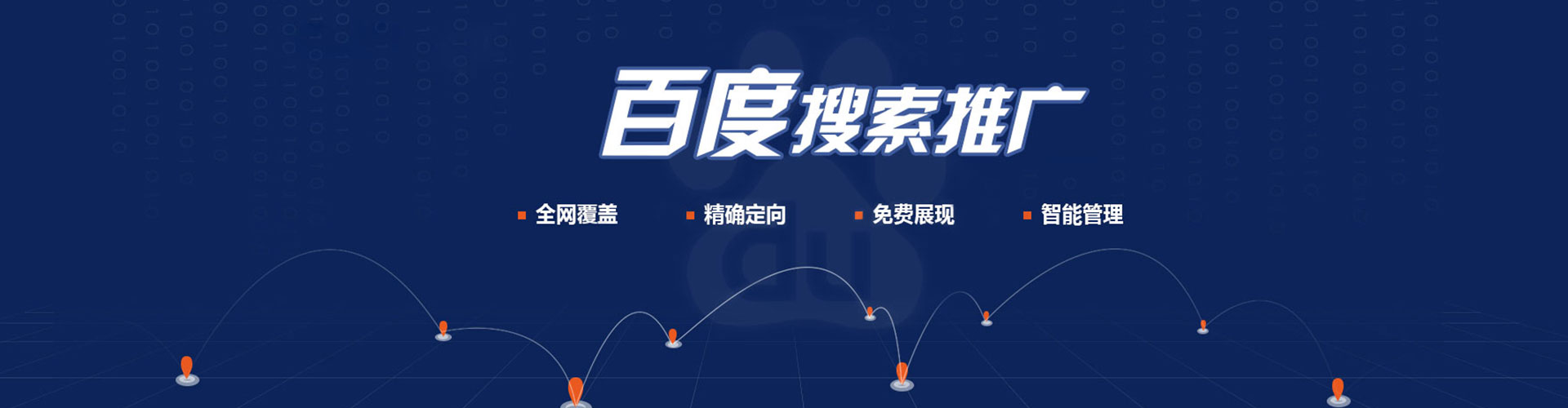 西秀百度推广返点