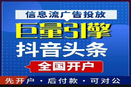竞价开户成功秘诀：案例解析
